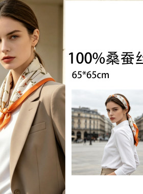 夏季桑蚕丝小方巾女护颈