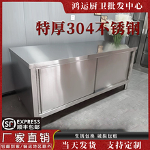 304不锈钢工作台厨房推拉门操作台打荷台家用商用收纳碗柜储物柜