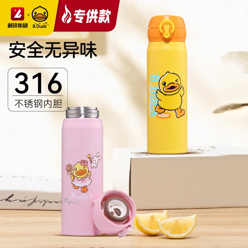B.Duck儿童保温杯小学生直饮杯316不锈钢大容量水杯男女童弹跳杯