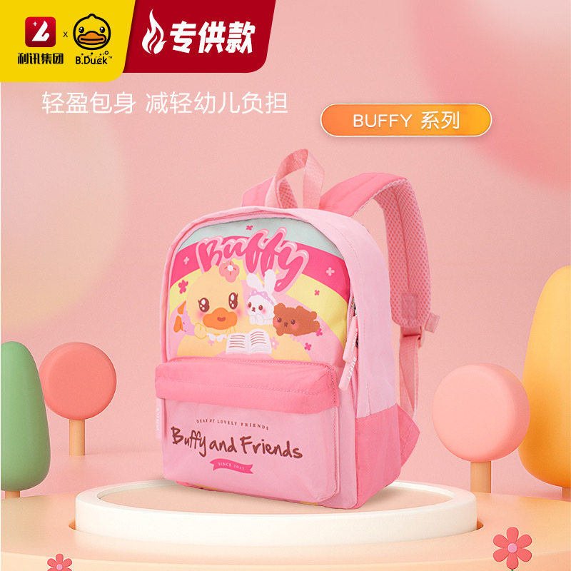 B.Duck小黄鸭幼儿园书包女童双肩包可爱卡通防走失背包1-3岁可背