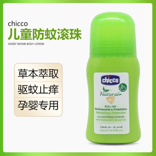 意大利驱蚊液chicco智高防蚊滚珠
