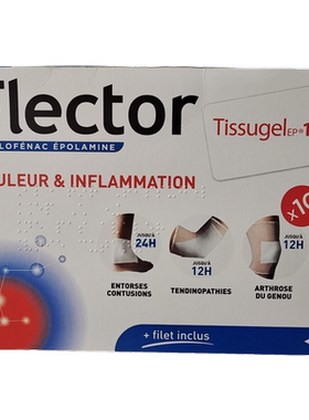 法国正品 Flector 跌打扭伤贴 现货法国购回