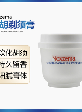 Noxzema男士剃须膏软化胡须泡沫护理乳滋润保湿补水100ml