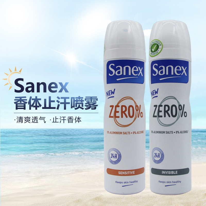 sanex香体止汗喷雾长效持久