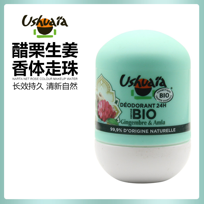 Ushuaia醋栗生姜香体止汗走珠