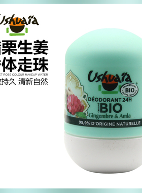 Ushuaia醋栗生姜香体止汗走珠