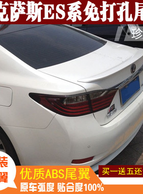 适用于13-17款雷克萨斯ES250 ES300H ES350 ES200原厂款改装尾翼