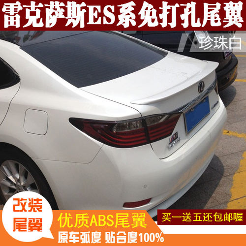 雷克萨斯ES250ES200ES300尾翼