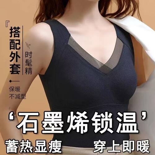 保暖背心石墨烯加绒加厚发热内搭带胸垫背心一体文胸打底绒毛上衣