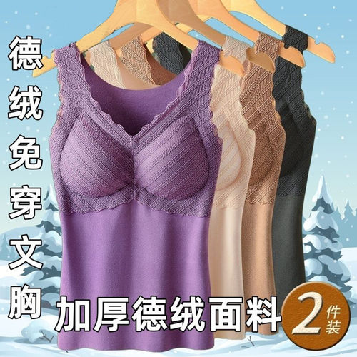 冬季背心带胸垫秋衣加厚打底内搭外穿上衣保暖背心女德绒发热加绒