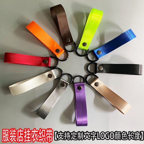 定制logo陈列挂衣织带展示层次感