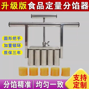 匠心达月饼分馅器桃酥定量抓馅机汤圆元宵板栗烘焙模具面食分割器