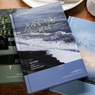 森屿暖树高颜值ins风日记本 加厚空白精装本记事本文艺复古记本子