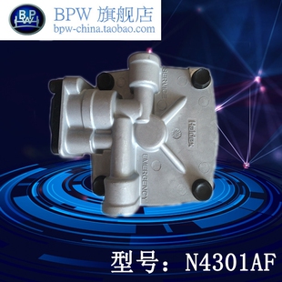 Haldex瀚德富华BPW中集半挂车货车卡车紧急继动阀瀚德阀ABS防抱死