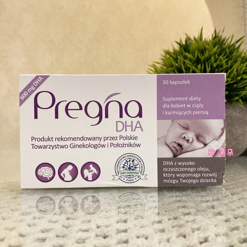 波兰Pregna孕产妇鱼油DHA脑黄金
