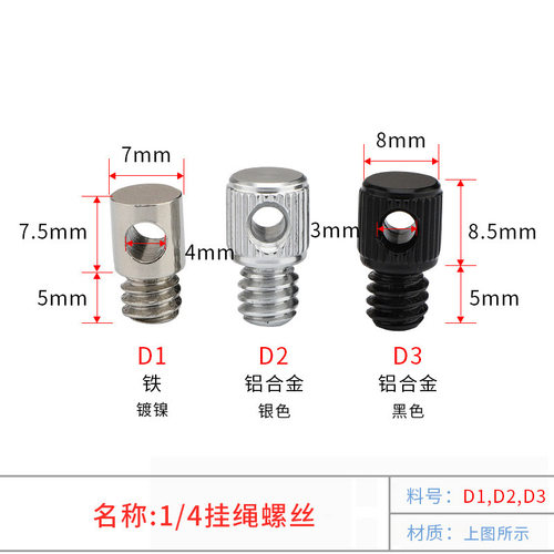 1/4挂绳螺丝手拧吊环运动数码