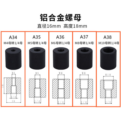 1/4母转M4M5M6M8M10母相机螺丝三脚架云台转接头对接公转换螺母孔