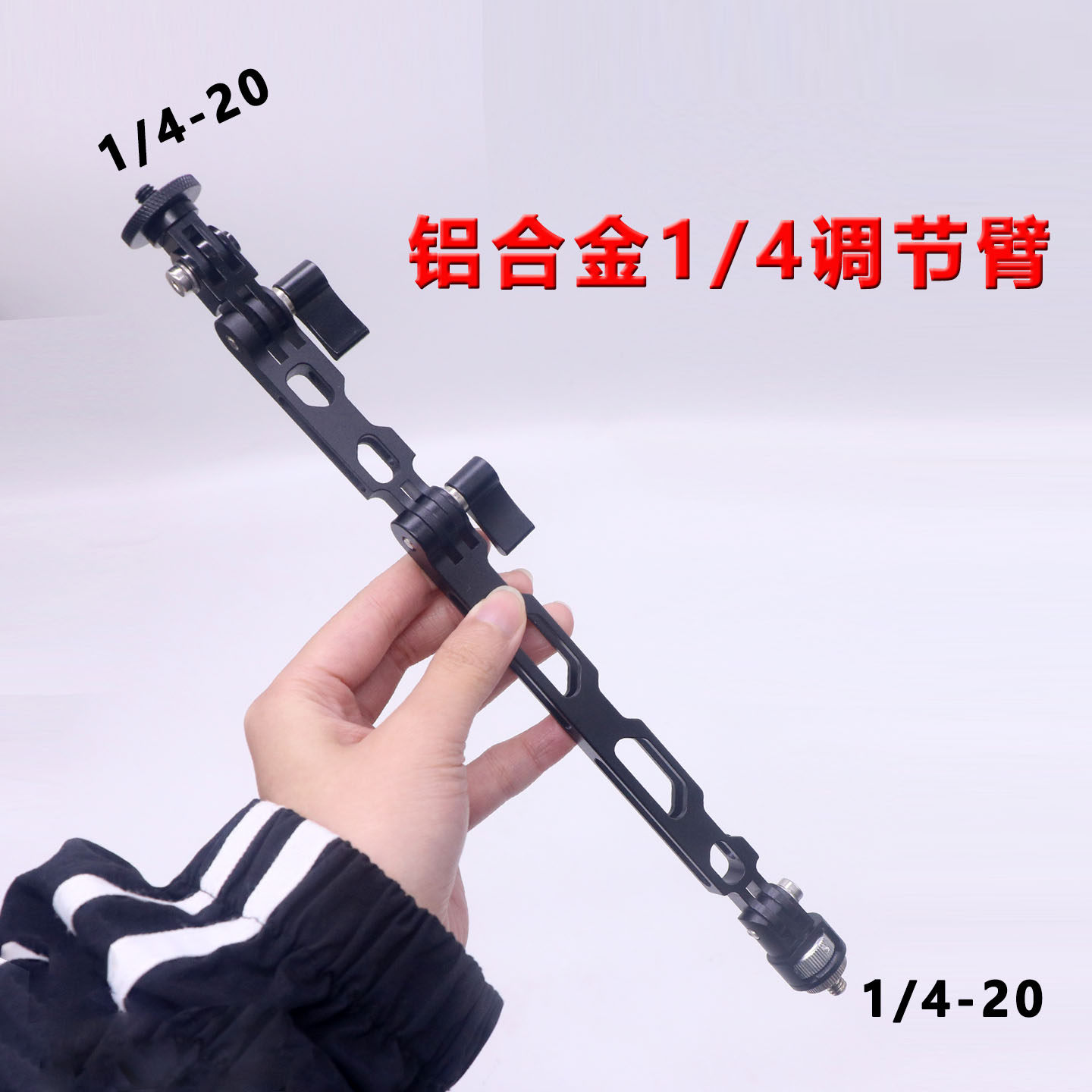 gopro加长杆运动相机铝合金延长臂1/4螺丝延长杆17mm球头连接支架