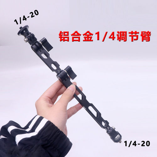 gopro加长杆运动相机铝合金延长臂1/4螺丝延长杆17mm球头连接支架