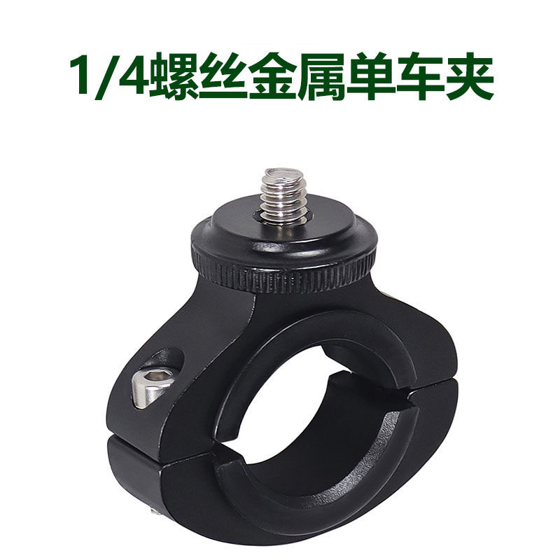 运动相机固定管夹O型车把支架Insta360 X2/X3单车夹子1/4螺丝接口