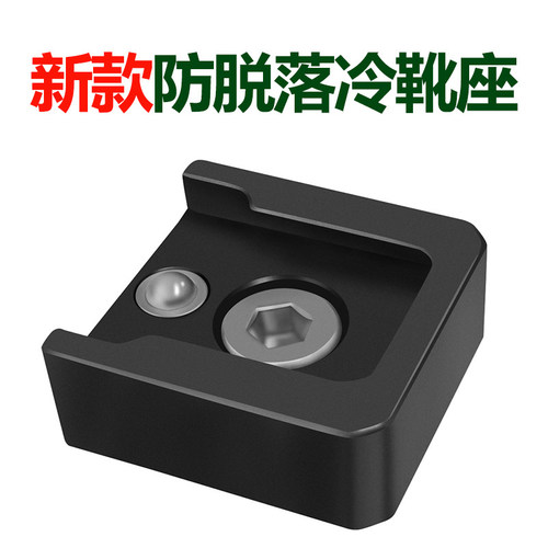 1/4防脱快装转接座补光灯