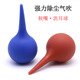 气吹囊清洁球气吹相机镜头除尘皮吹气球吸水球洗耳球吹尘器吹气囊