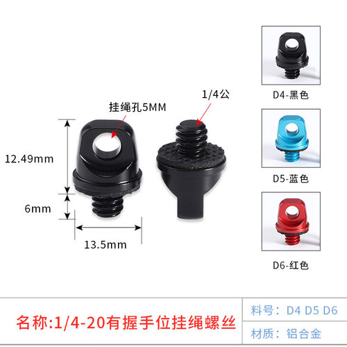 1/43/8挂绳螺丝手腕绳吊环