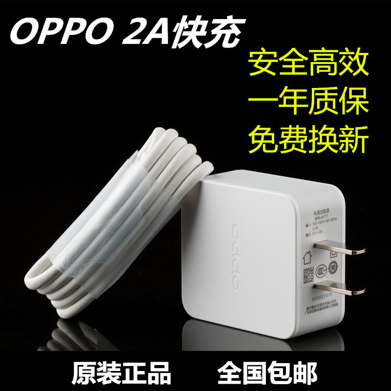 chargeur OPPO pour téléphones OPPO - Ref 1291915 Image 1