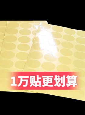 透明封口贴圆形不干胶标签彩盒包装盒牛皮盒封口贴纸PVC封箱贴
