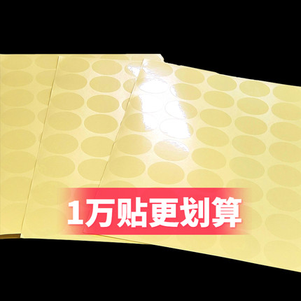 透明封口贴圆形不干胶标签彩盒包装盒牛皮盒封口贴纸PVC封箱贴