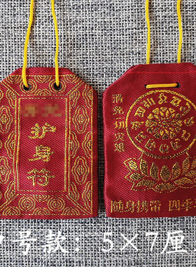 空符袋太岁锦囊袋生肖马年福袋首饰袋红色本命年属马兔鼠牛羊