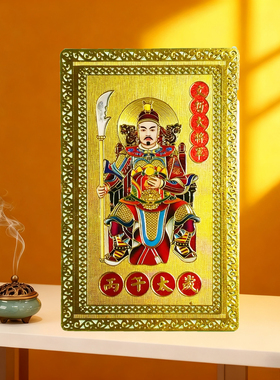 2026年马年太岁金卡文哲大将军铜卡属马鼠兔牛羊合金卡红黄pvc