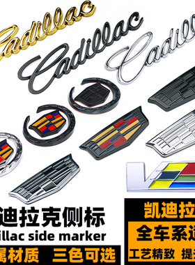 凯迪拉克车标 XT456 CT4 ATS-L XTS CTS装饰标 金属V标 英文侧标