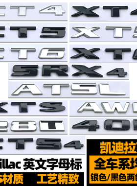 凯迪拉克车标 XT4 XT5 CT6 CT4 ATSL字标 25T 28T 40T黑色后尾标