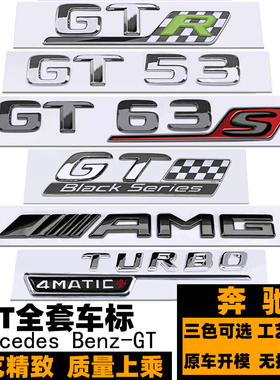 奔驰GTS车标 GT50 53 GTS GT63S改装黑色AMG车标贴 GTC GTR后尾标