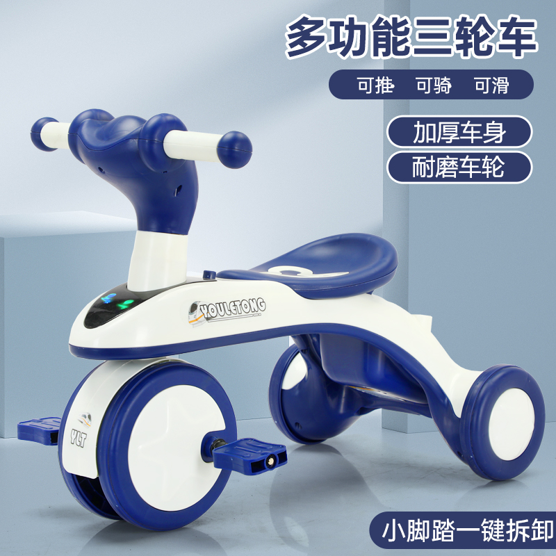 儿童三轮车脚踏车1-6岁宝宝骑行车手推溜娃车音乐灯光脚蹬自行车