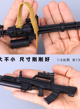 快速拼装4D枪模型套装加特林AK47