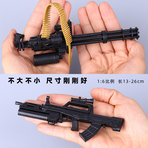 快速拼装4D枪模型套装加特林AK47