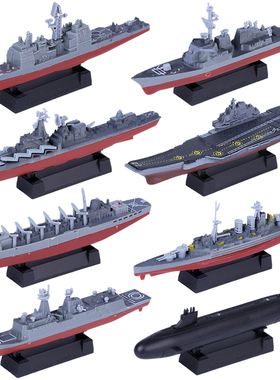 4D拼装军事模型航空母舰军舰潜艇护卫舰巡洋舰科教培训组装玩教具
