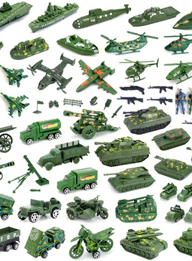 兵人军事模型坦克飞机大炮打仗战争沙盘摆件塑料士兵玩具小装甲车