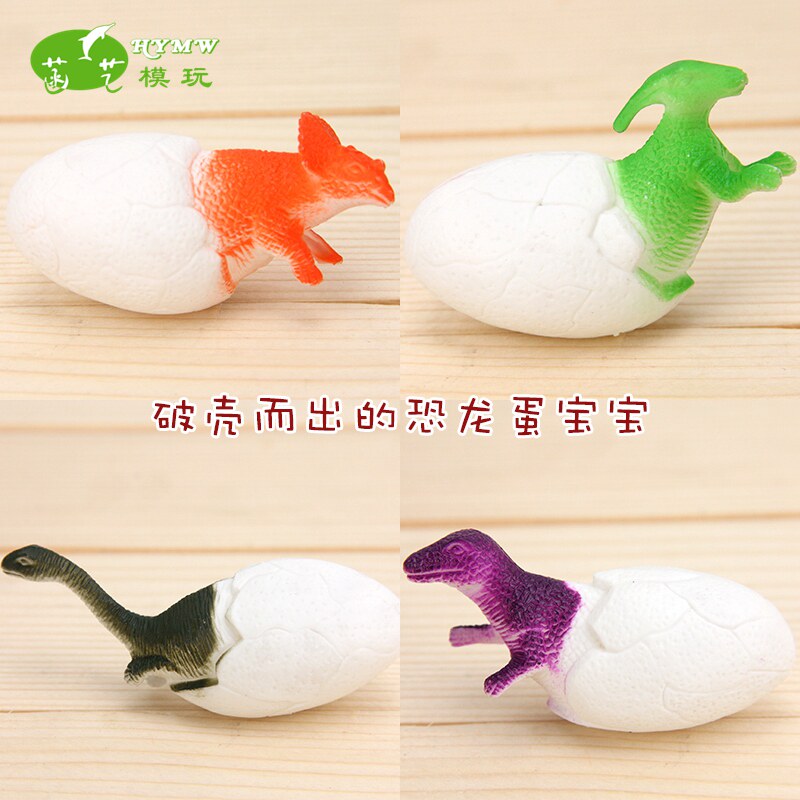 塑料小恐龙蛋宝宝破壳小恐龙场景摆设道具小霸王龙蛋孵化模型玩具