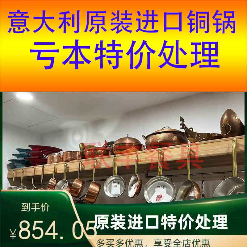 ballarini 1889品牌意大利进口铜锅米其林主餐推荐专业特级厚煎锅