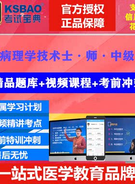 2027年主治医师中医耳鼻喉科中医眼科病理学中级考试宝典题库视频