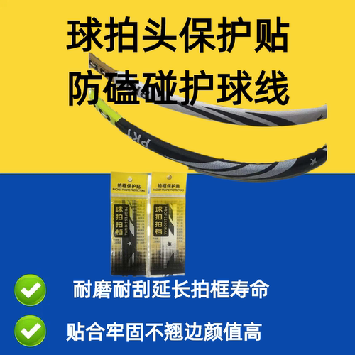 防撞防断线隐形不留痕更耐用