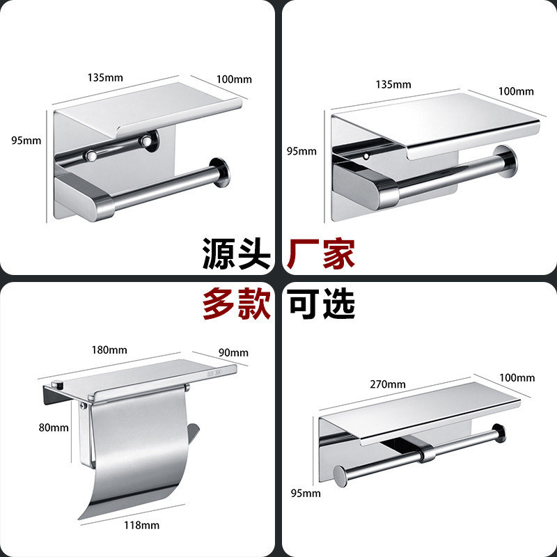 304不锈钢帝洁思纸巾架公用纸架