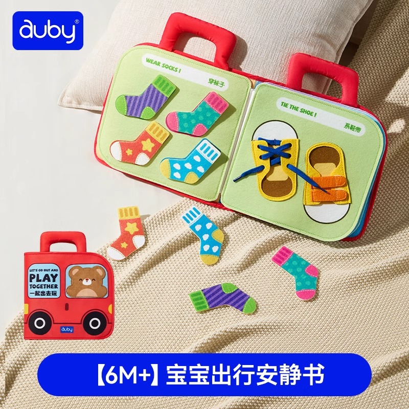 澳贝布书撕撕书婴儿可啃咬宝宝粘贴土豪手撕书早教启蒙安静书玩具
