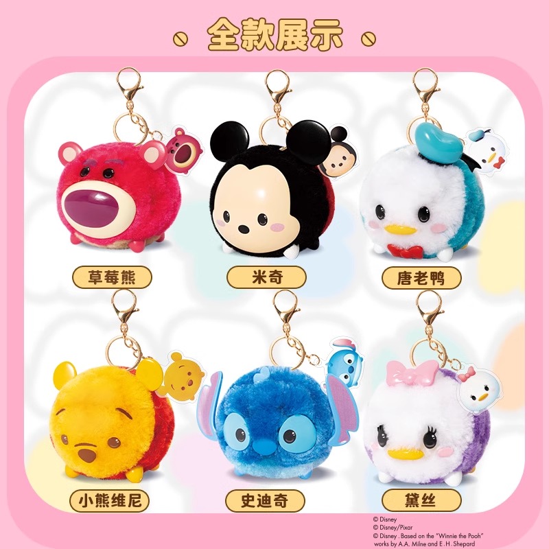 idoon绒豆豆挂件迪士尼