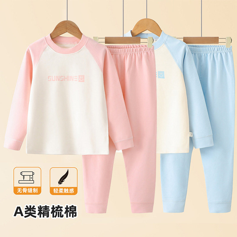 儿童舒绒棉保暖内衣套装男女童宝宝无骨睡衣打底加厚纯棉秋衣秋裤,童装/婴儿装/亲子装,家居服套装,淘宝优惠券,粉丝福利购,淘宝优惠卷