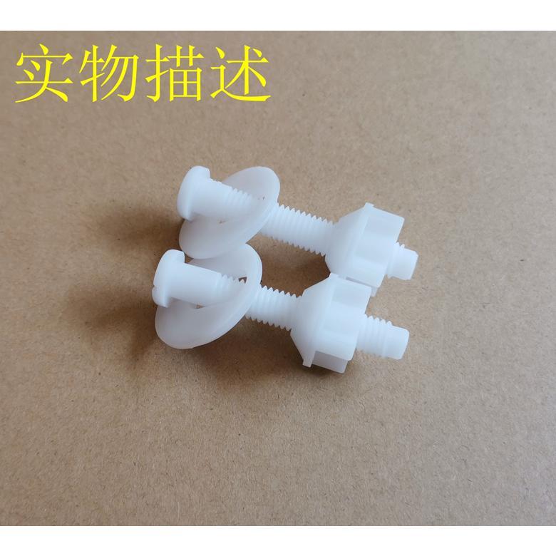 美标马桶配件 马桶盖螺丝 坐便器盖板固定螺栓下锁 白色 螺母垫片图片