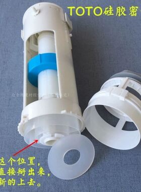 原装TO SW981 851 985 829 980马桶水箱配件排水密封圈止水胶垫
